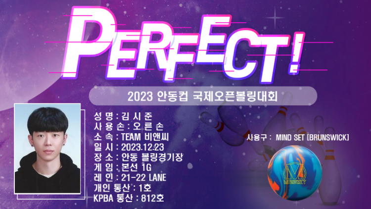 퍼펙투 양식.png