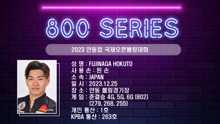 800시리즈 후지나가.png