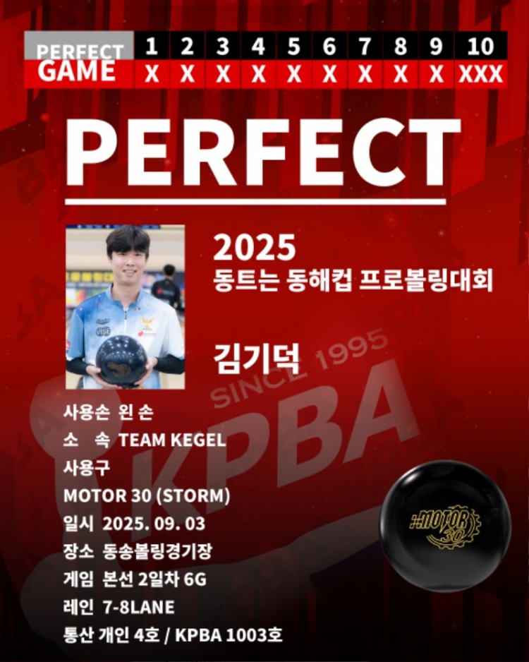 김기덕 퍼펙트.jpg