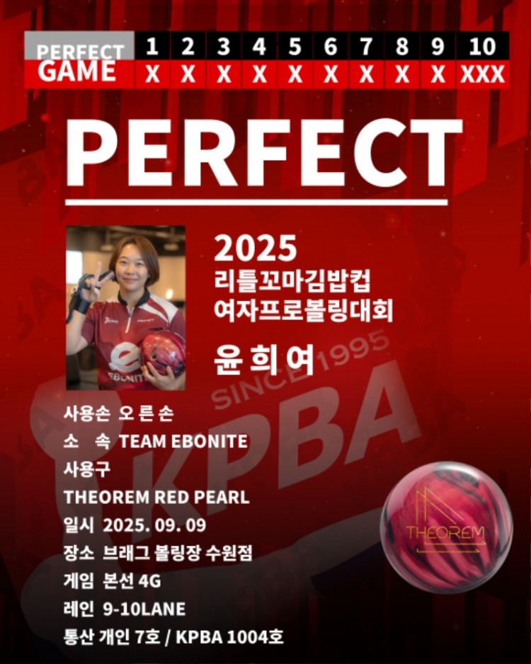 대회기록 퍼펙트.jpg